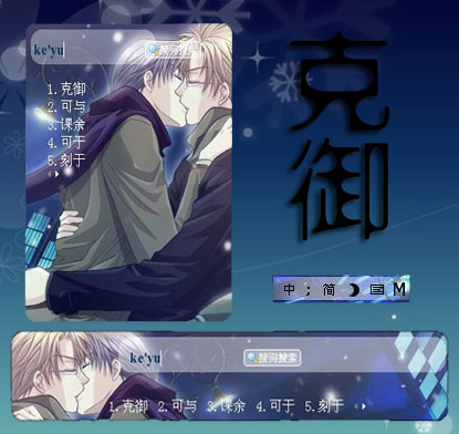 鬼畜眼镜漫画御堂x克哉_鬼畜眼镜漫画克御_鬼畜眼镜同人克御
