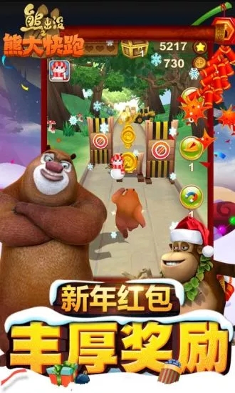 下载熊出没的游戏_熊哦那个出没_行出没之夺宝熊兵
