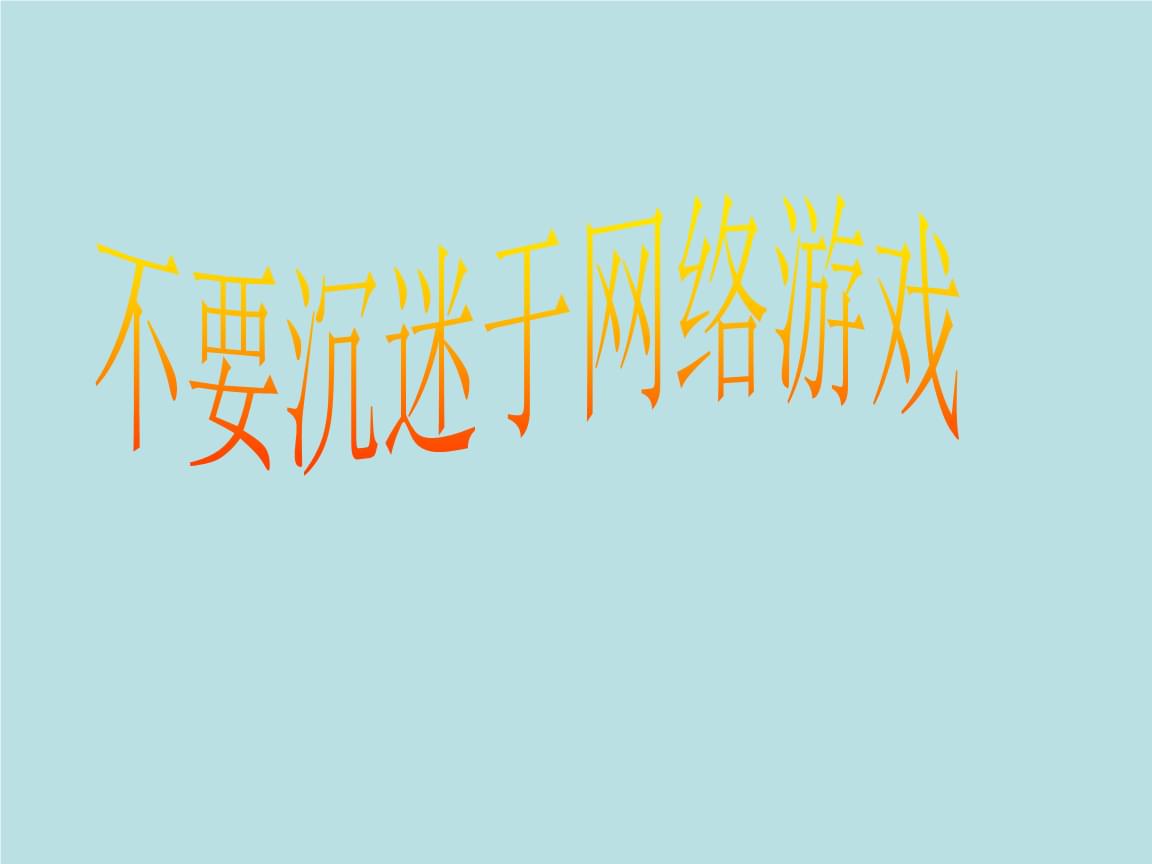 诱惑人生游戏攻略大全_游戏之诱惑人生_诱惑人生游戏外套