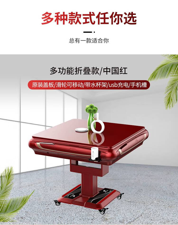 惊喜连连！自动麻将机揭示“4”