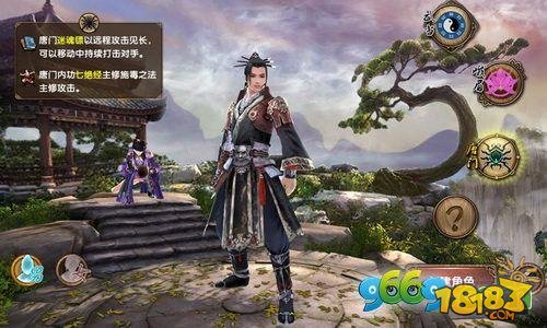九阴真经：成都江湖奇遇