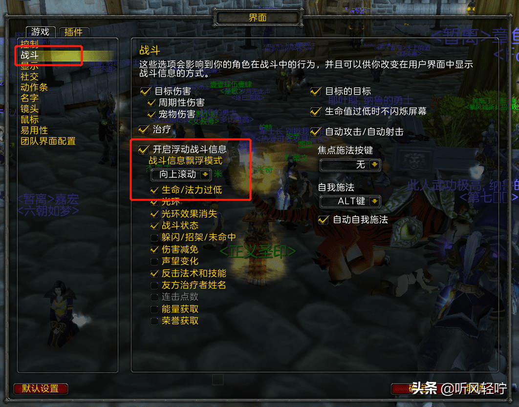 魔兽世界字体包：神奇的巨人之字