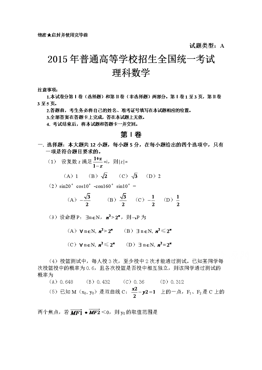 2013高考语文真题_2013高考语文试题_真题高考语文