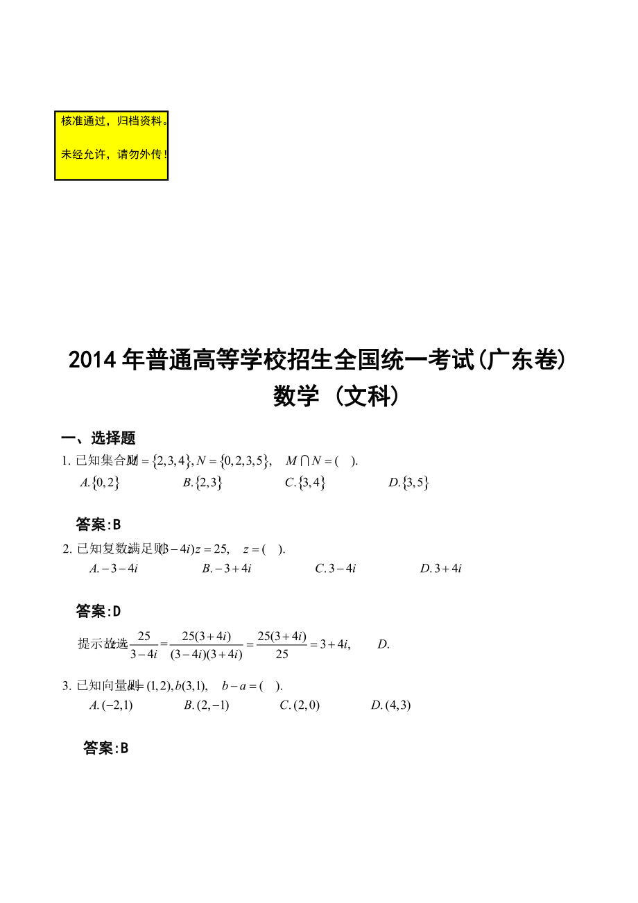 真题高考语文_2013高考语文真题_2013高考语文试题