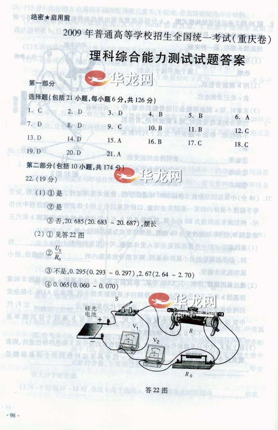 2013高考语文真题_真题高考语文_2013高考语文试题