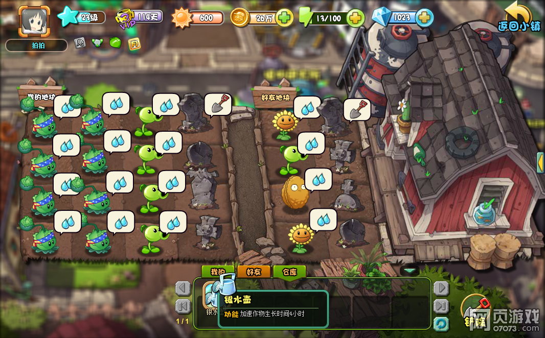 植物大僵尸中文版_植物大僵尸无敌版_植物大战僵尸魔幻版植物图鉴