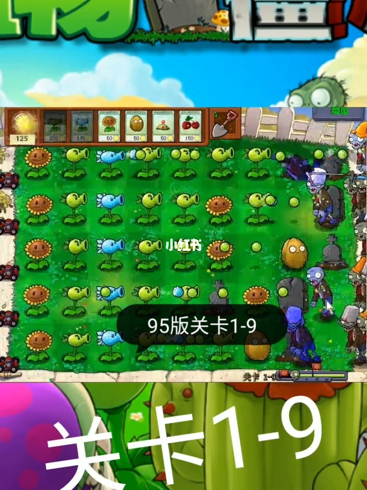 植物大僵尸中文版_植物大僵尸无敌版_植物大战僵尸魔幻版植物图鉴