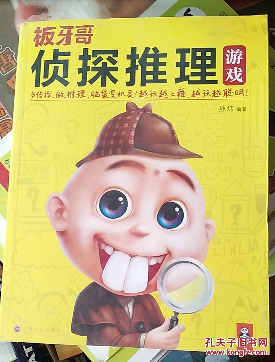 猜字游戏 游戏方法_猜字谜的游戏_游戏赚钱方法