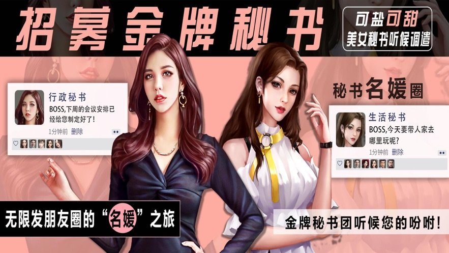 男公关游戏：心理博弈挑战