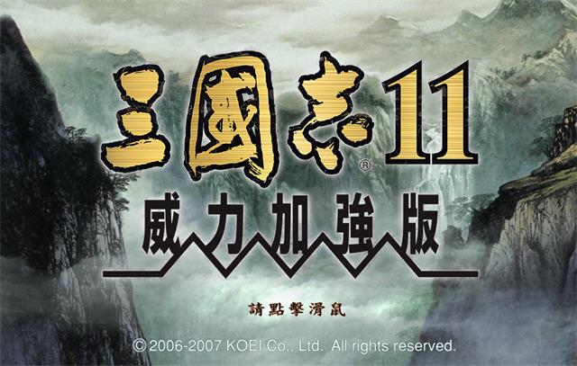 三国群英传6怎么结束回合_三国志11 被灭游戏就结束了吗_热血三国史诗任务什么时候结束
