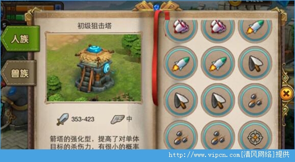兽人必须死2男主角攻略_兽人必须死2攻略_兽人必须死2 攻略