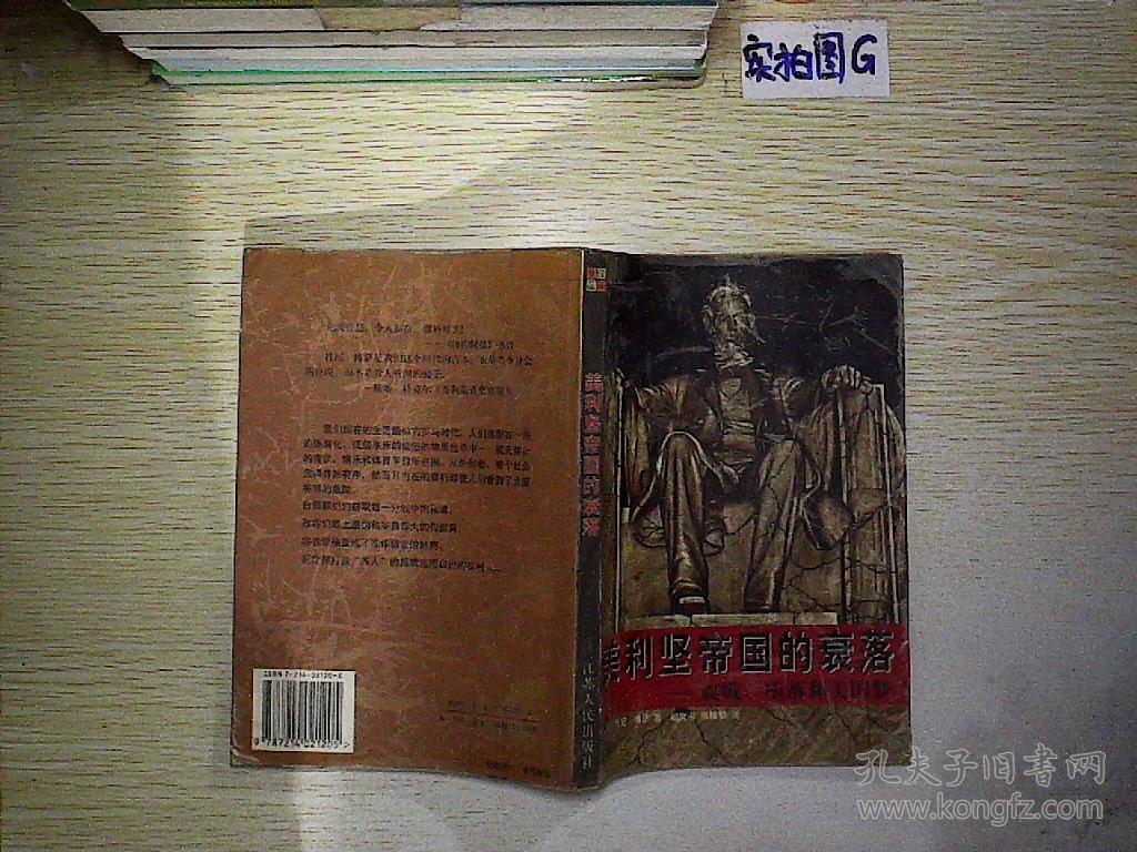 帝国大反贼_大罗罗崛起之第三帝国_大帝国