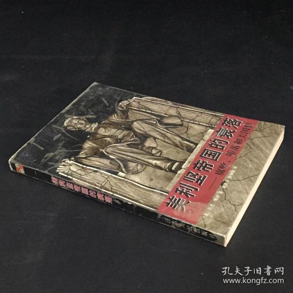 大罗罗崛起之第三帝国_帝国大反贼_大帝国