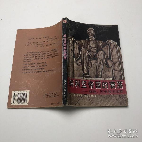 大帝国_帝国大反贼_大罗罗崛起之第三帝国