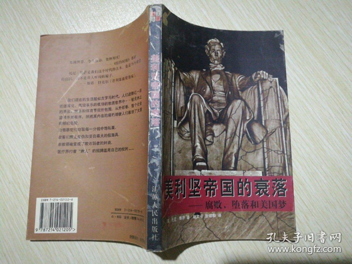 大罗罗崛起之第三帝国_帝国大反贼_大帝国