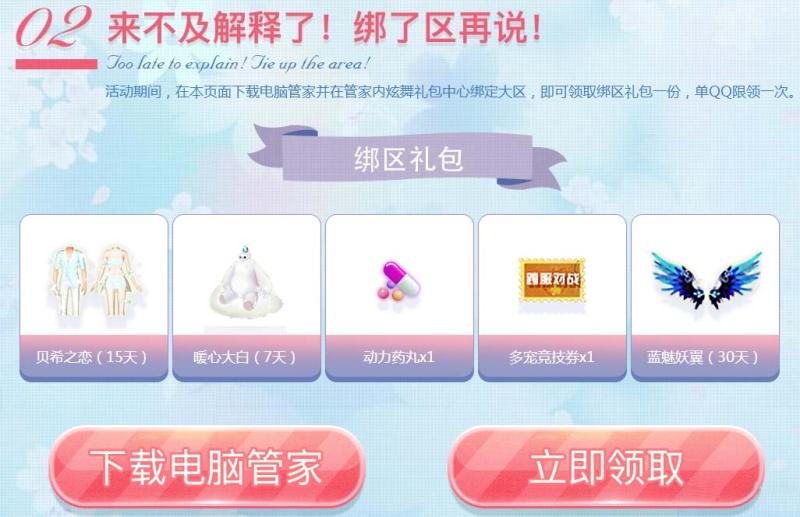 管家游戏特权礼包，超级厉害！