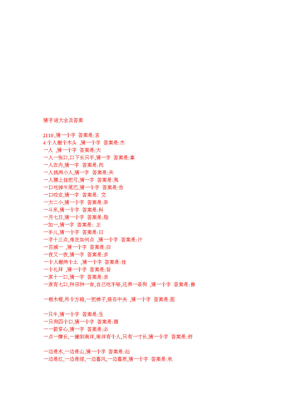 快乐猜灯谜最新版_快乐猜灯谜220_猜灯谜快乐对对子