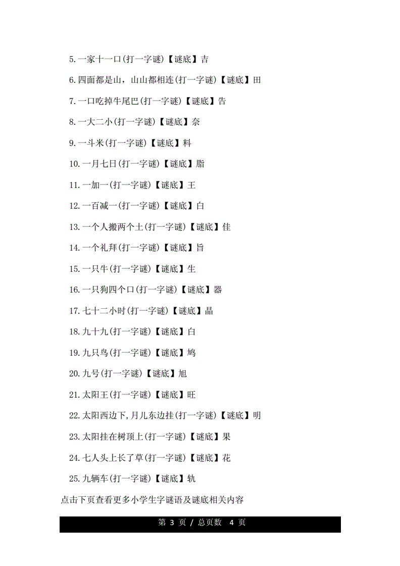 快乐猜灯谜220_快乐猜灯谜最新版_猜灯谜快乐对对子