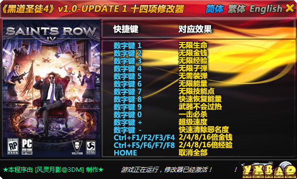 变形金刚1：超酷作弊秘籍，轻松过关！