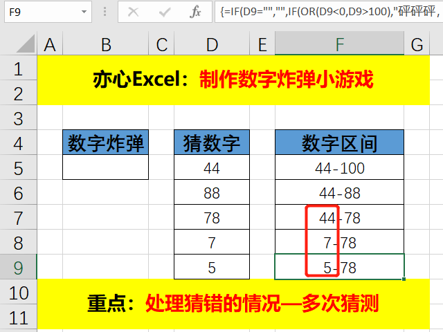 用Java编写的经典猜数字游戏