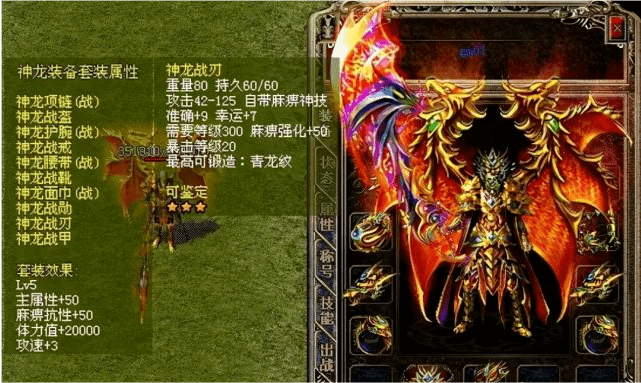终极神龙玩具_传奇185神龙终极_终极神龙合体