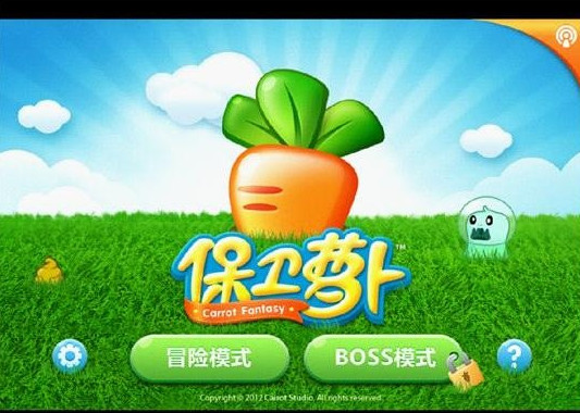 保卫萝卜2攻略：草丛中的守卫者