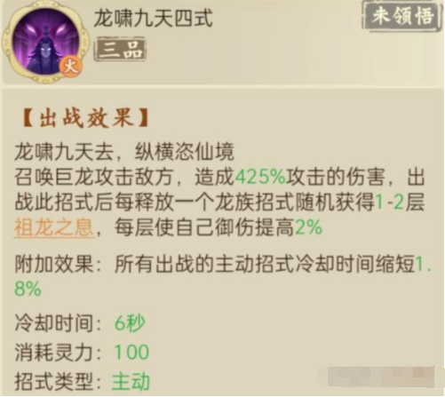 热血震撼！龙啸九天，战斗开启！