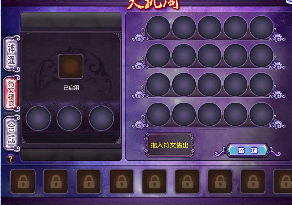 神秘766天机阁