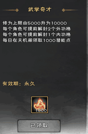 766天机阁