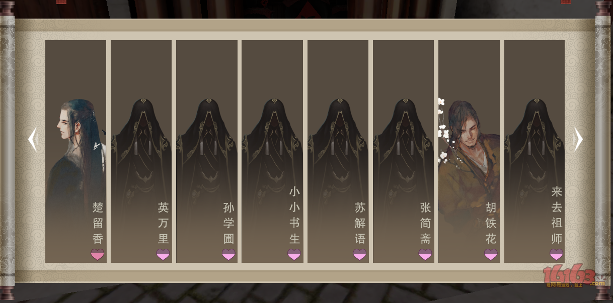 766天机阁
