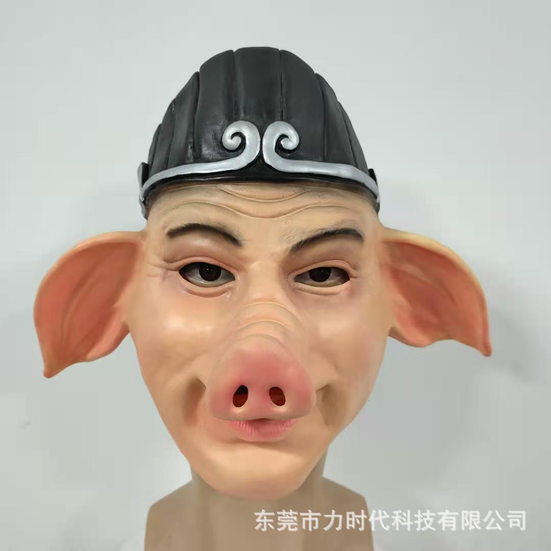 猪八戒搭配，畅享奇妙冒险之旅