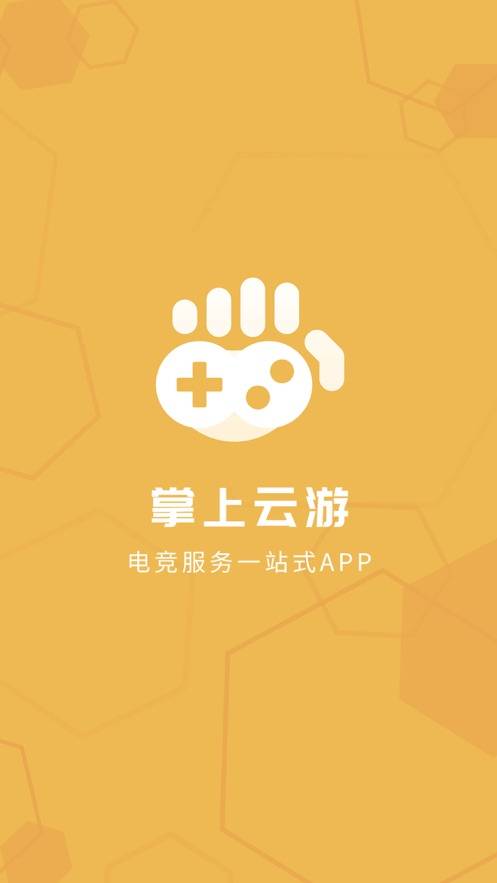 风云游戏平台下载：畅享游戏乐趣
