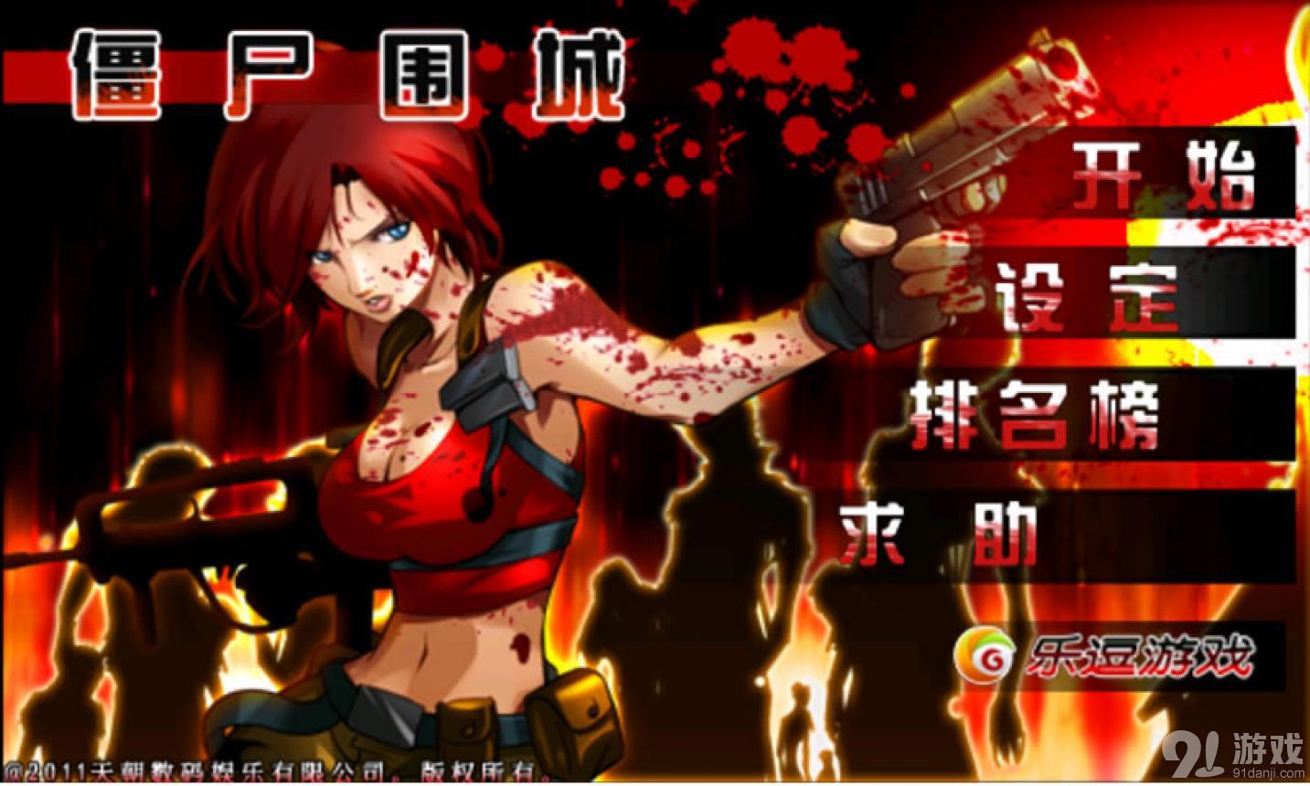 虐杀原形2：残酷无情的游戏评测
