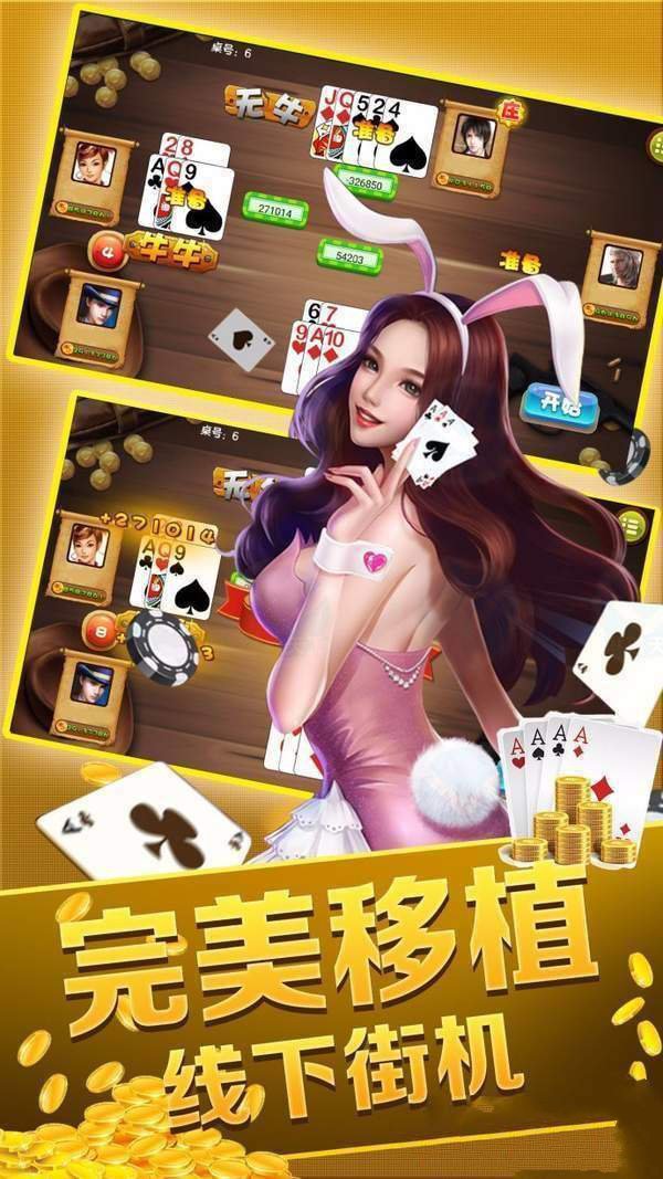 追逐巨额奖金的扎金花平台