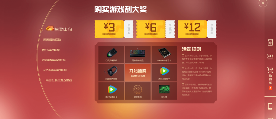 腾讯停服游戏补偿：超级幸运券抱歉大礼包！