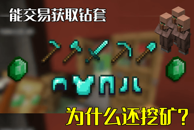 手机游戏钻石刷法大揭秘！