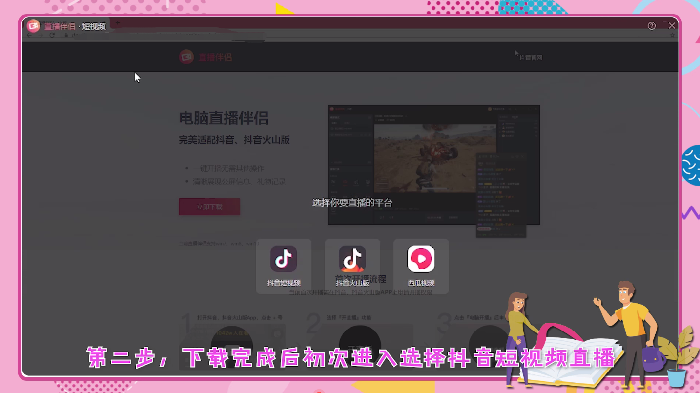 b站直播姬添加源_b站直播姬游戏源怎么加_b站直播姬找不到游戏