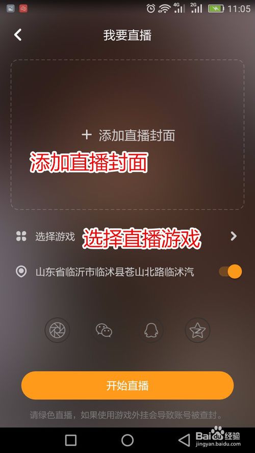 b站直播姬游戏源怎么加_b站直播姬添加源_b站直播姬找不到游戏