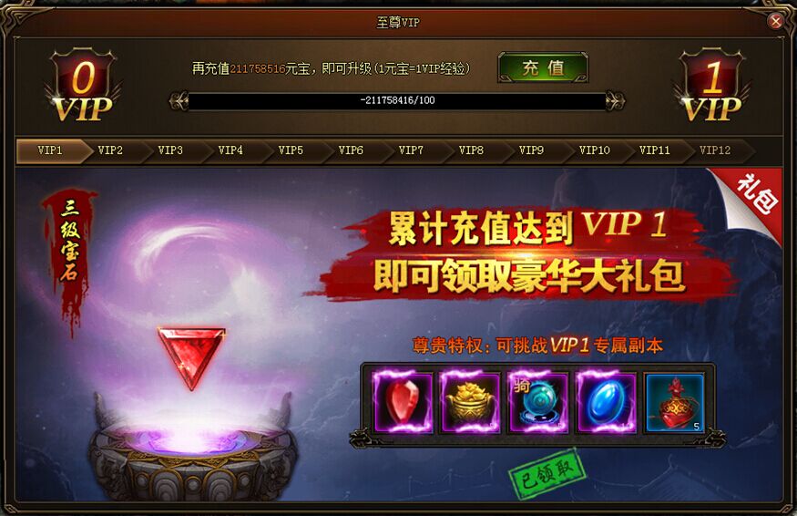 天龙八部百事vip特权卡_天龙八部vip等级特权_游戏 vip特权