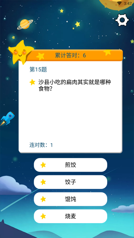 手机百万圣经问答游戏_手机益智问答游戏_数学游戏/儿童益智互动游戏书