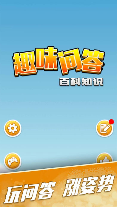 数学游戏/儿童益智互动游戏书_手机益智问答游戏_手机百万圣经问答游戏