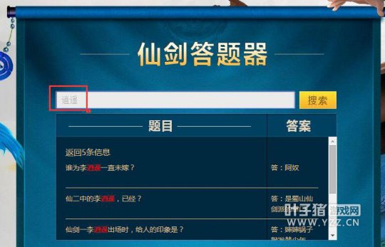 手机百万圣经问答游戏_手机益智问答游戏_数学游戏/儿童益智互动游戏书