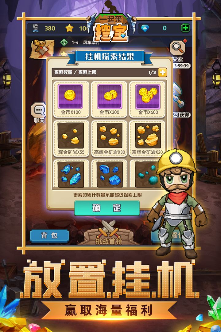 神奇位面：异次元游戏366