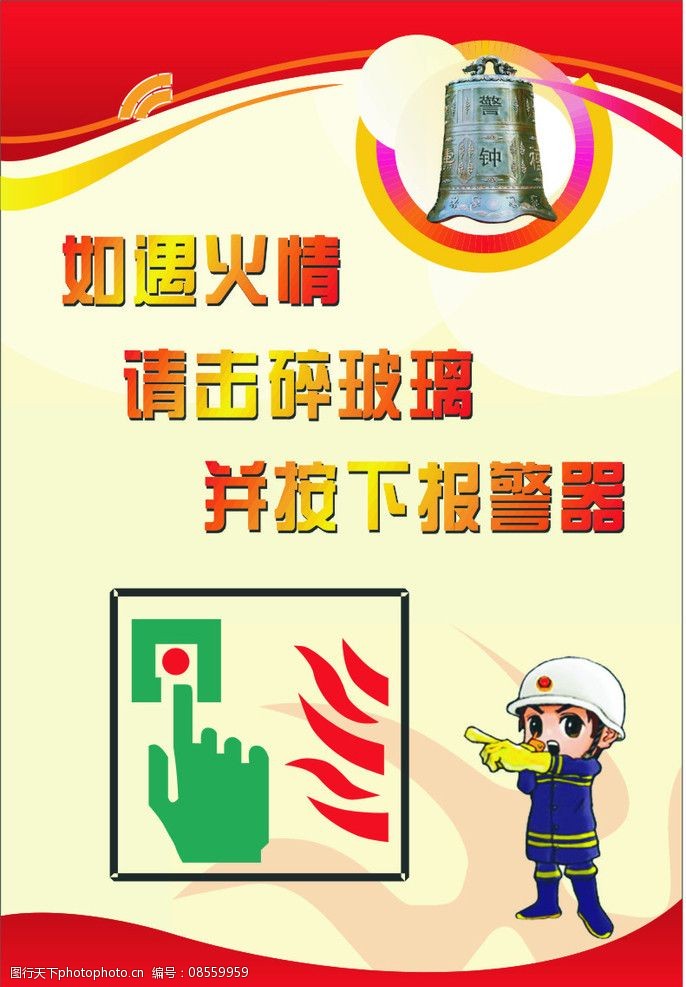 火焰瞬间：消防图片的魔力