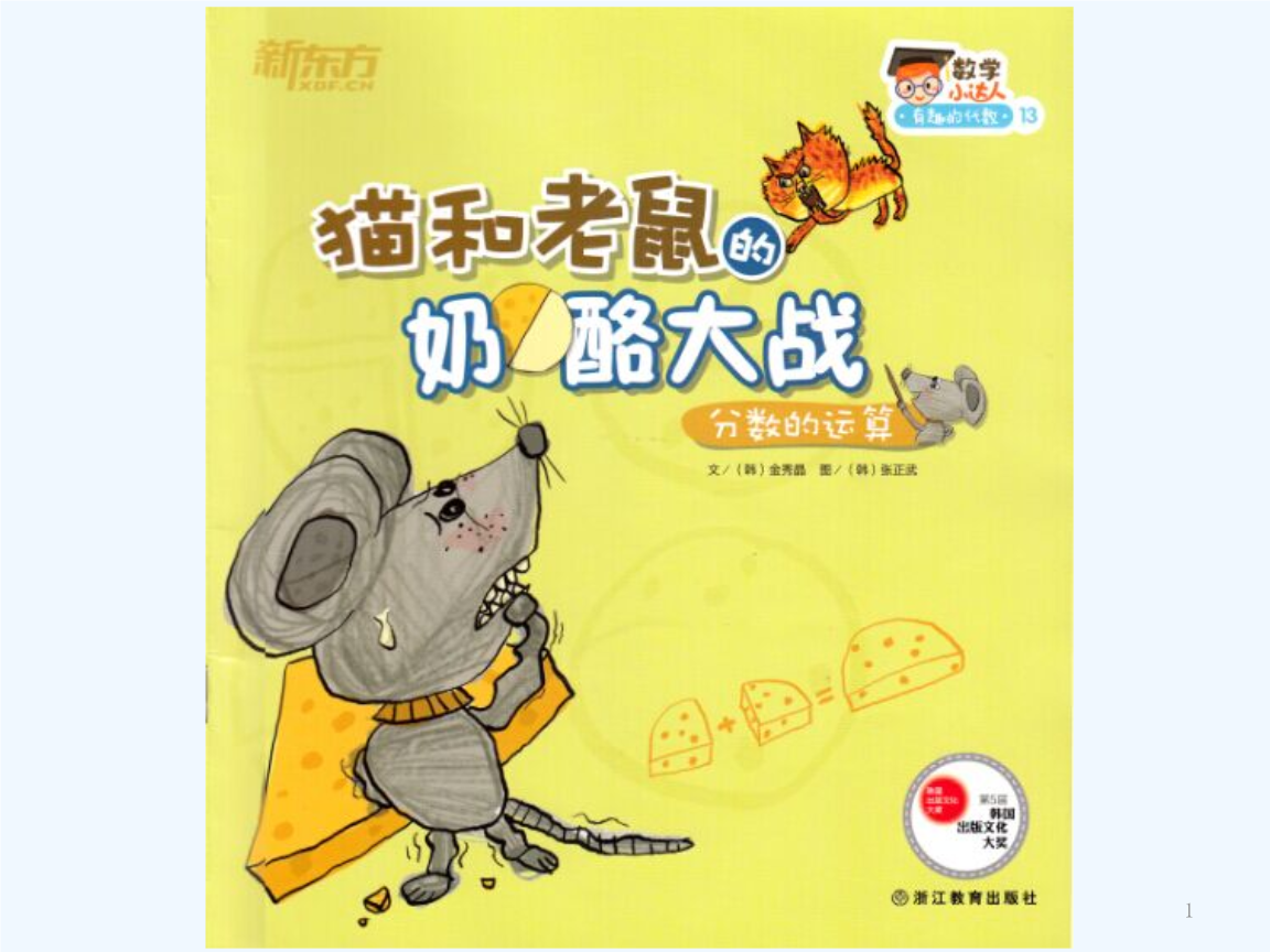 猫老四川话版有趣故事，你听过吗？