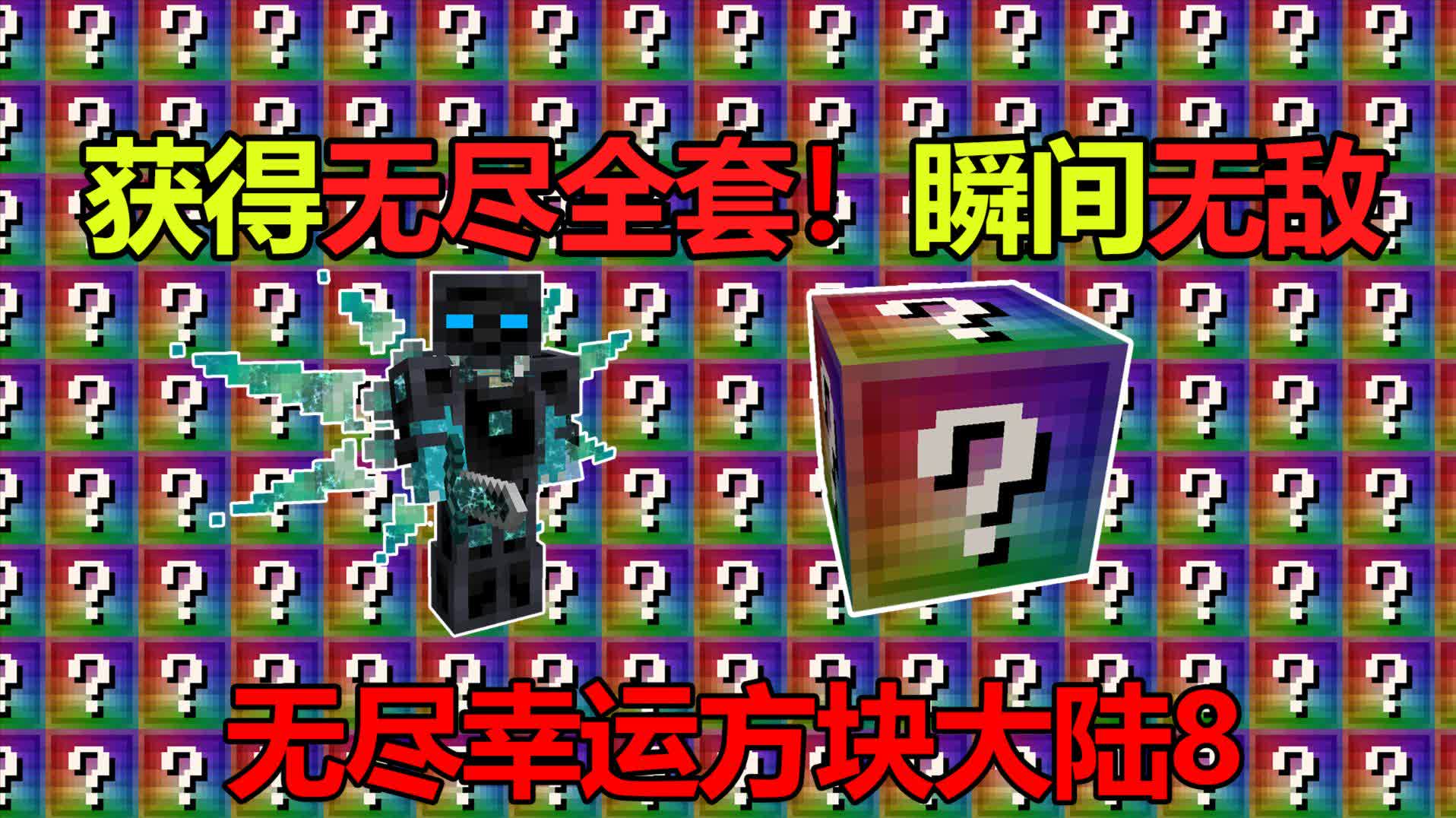 我的世界红叔_我的世界红叔进击的红小队40_我的世界红叔群峦之旅7