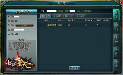 游戏帮派名字大全：LOL之心第二