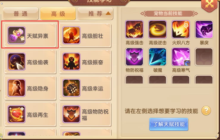 炫舞宠物20级以后怎么升级_qq炫舞宠物技能怎么升级_qq炫舞宠物25级以后怎么升级