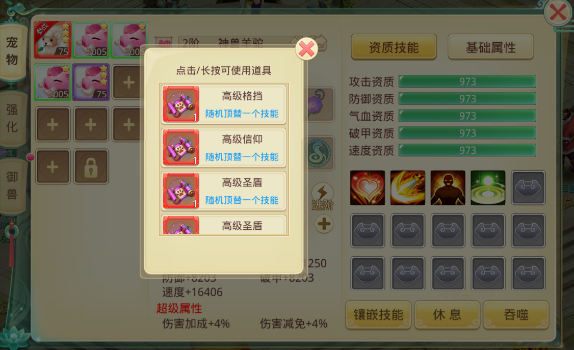 qq炫舞宠物25级以后怎么升级_炫舞宠物20级以后怎么升级_qq炫舞宠物技能怎么升级