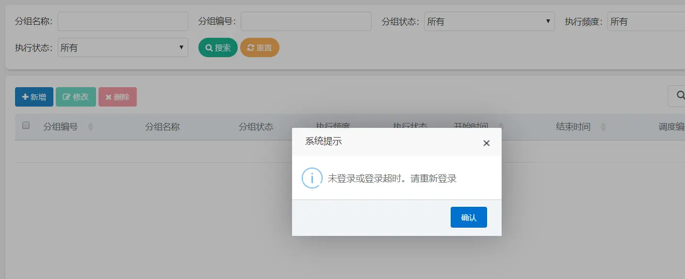 qq邮箱登录超时_为什么qq显示登录超时_qq游戏登录超时
